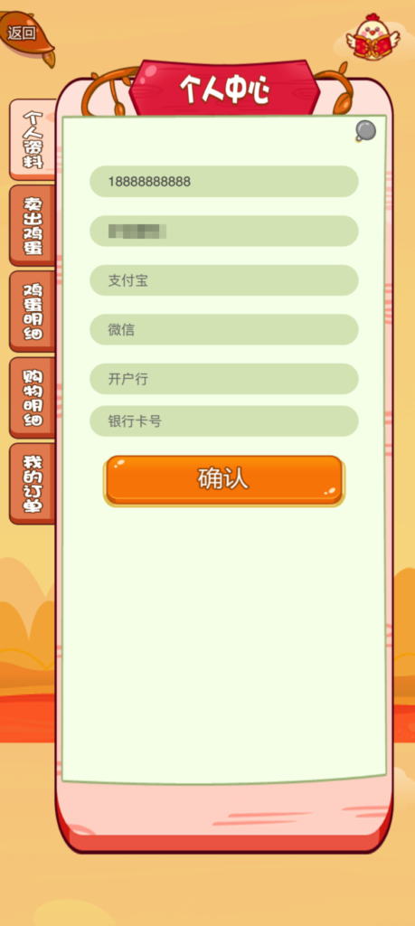 H5发财鸡农场养殖理财游戏|源码网红发财鸡源码插图 H5发财鸡农场养殖理财游戏|源码网红发财鸡源码插图