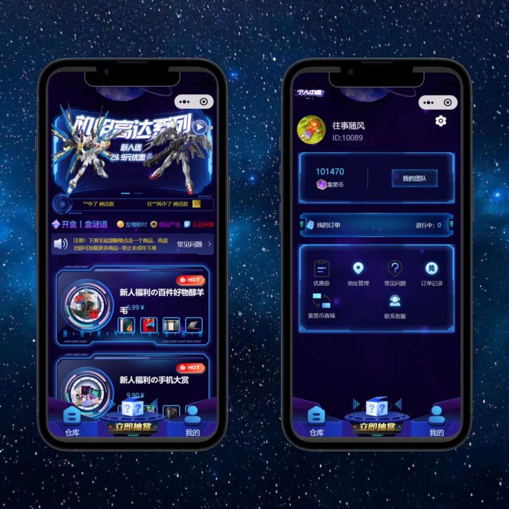 炫酷UI盲盒小程序系统源码插图