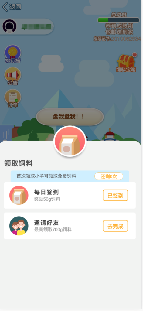 新版本农场牧场养殖区块数字系统游戏源码+在线商城【亲测】插图3 新版本农场牧场养殖区块数字系统游戏源码+在线商城【亲测】插图3