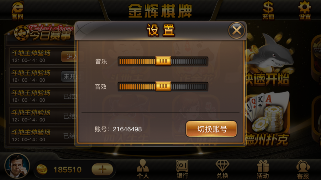 网狐二次开发仿爱玩娱乐三网通全套插图6 网狐二次开发仿爱玩娱乐三网通全套插图6