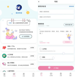 精灵传信系统支持网站+小程序双端源码-山水资源站