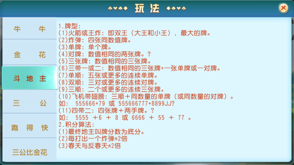 牛小乐大联盟带机器人+视频搭建教程插图32