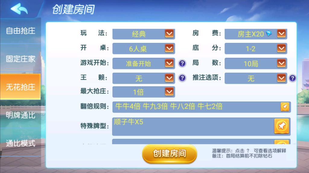 创胜系列-全民欢乐组件带授权机+搭建教程+环境工具+双端插图10