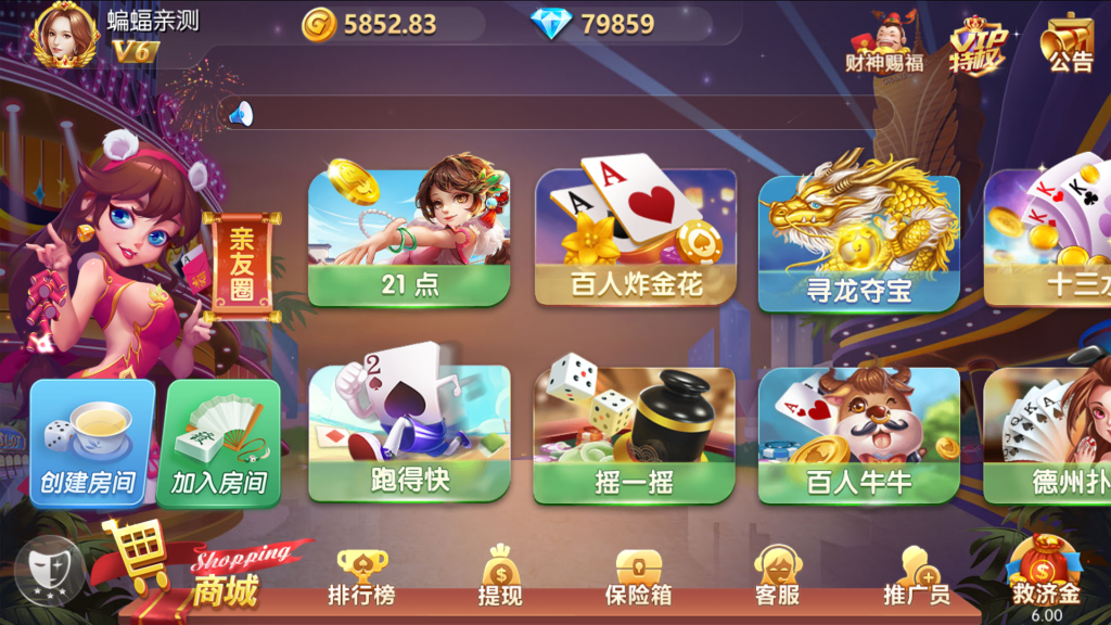 最新网狐内核森焱四方娱乐完整组件/亲友圈/房卡/金币双模式/带机器人源码下载插图 最新网狐内核森焱四方娱乐完整组件/亲友圈/房卡/金币双模式/带机器人源码下载插图