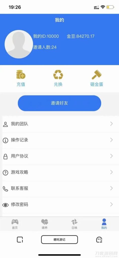 哪吒喂养召唤游记投资c2c源码- 宠物养成类社交游戏源码插图3 哪吒喂养召唤游记投资c2c源码- 宠物养成类社交游戏源码插图3