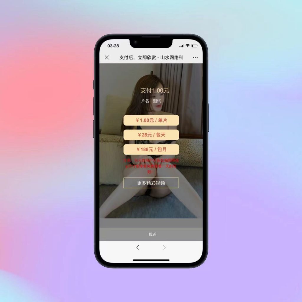 火麒麟打赏完整源码/ThinkPHP打赏系统源码/多级防封+多支付接口切换+多套模板支持插图1 火麒麟打赏完整源码/ThinkPHP打赏系统源码/多级防封+多支付接口切换+多套模板支持插图1