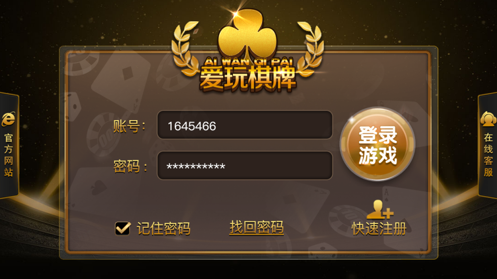 网狐二次开发仿爱玩娱乐三网通全套插图8 网狐二次开发仿爱玩娱乐三网通全套插图8