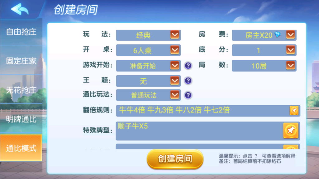 创胜系列-全民欢乐组件带授权机+搭建教程+环境工具+双端插图11