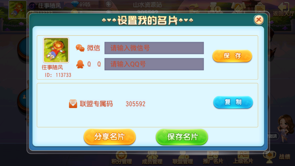 牛小乐大联盟带机器人+视频搭建教程插图24