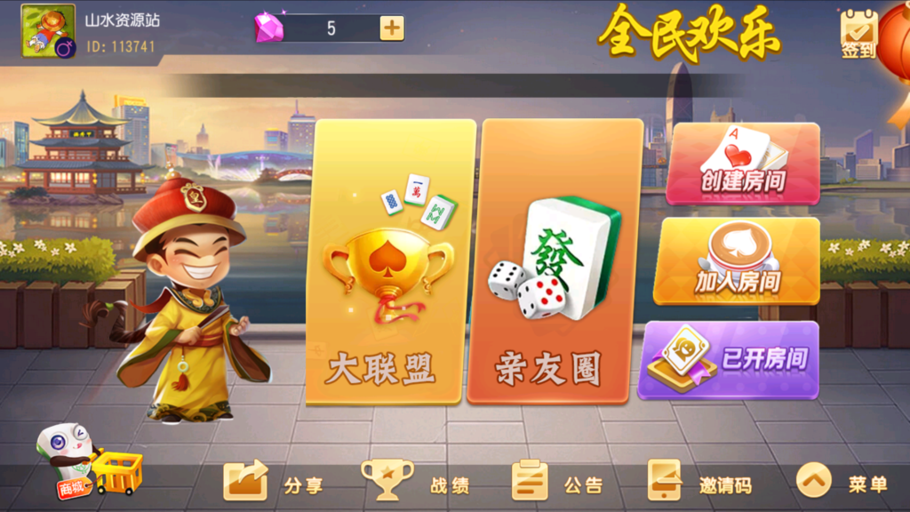 创胜系列-全民欢乐组件带授权机+搭建教程+环境工具+双端插图