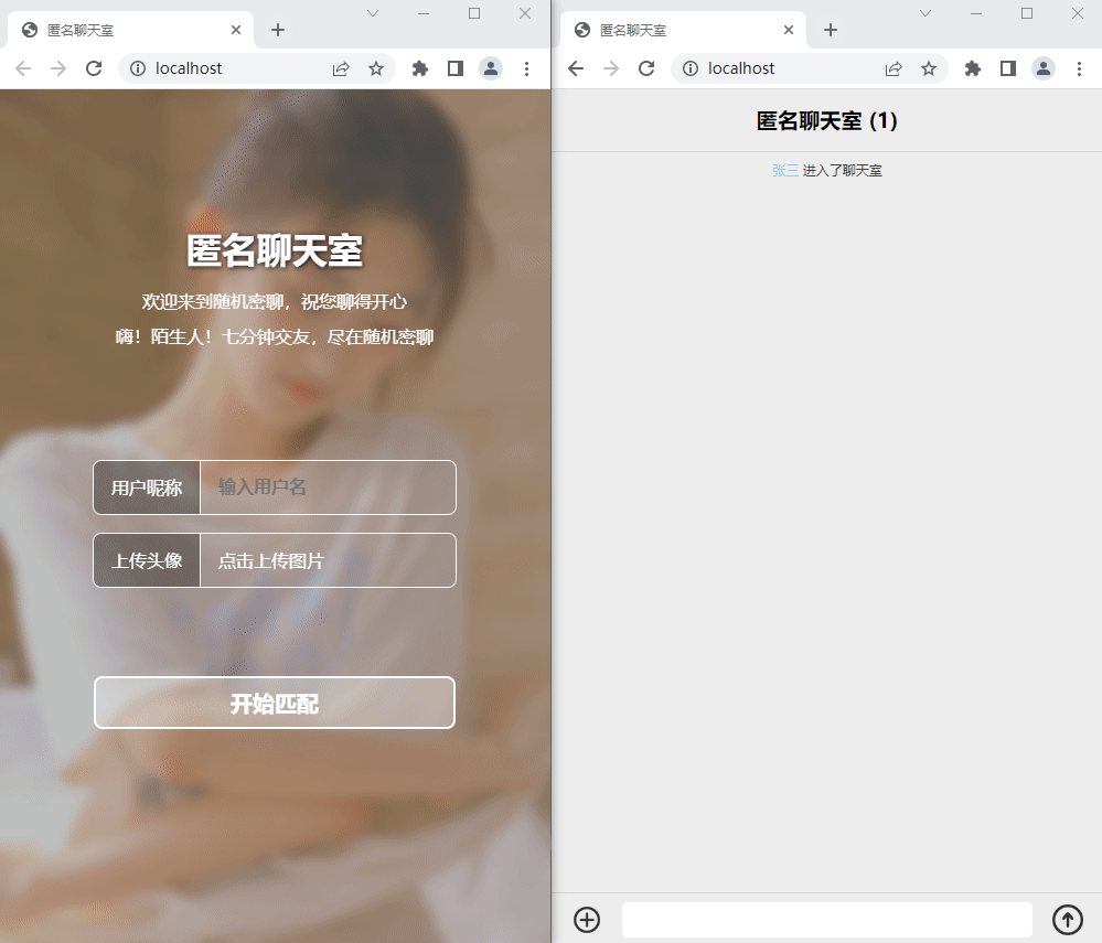 七分钟交友匿名聊天室源码插图 七分钟交友匿名聊天室源码插图