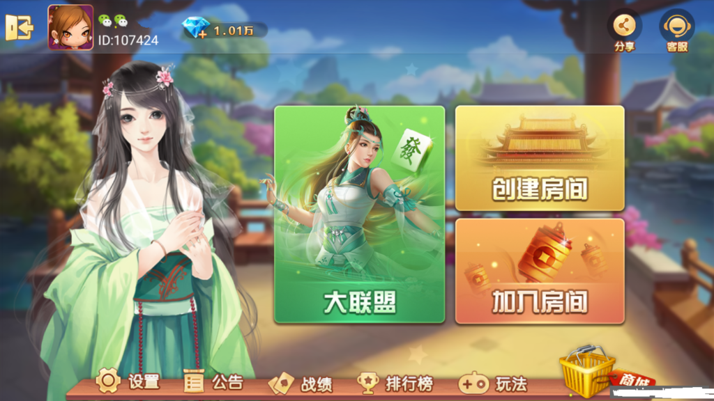 新网狐旗舰大联盟插图1