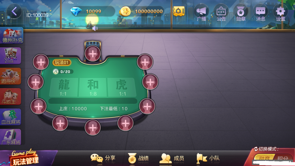 新网狐旗舰大联盟插图4