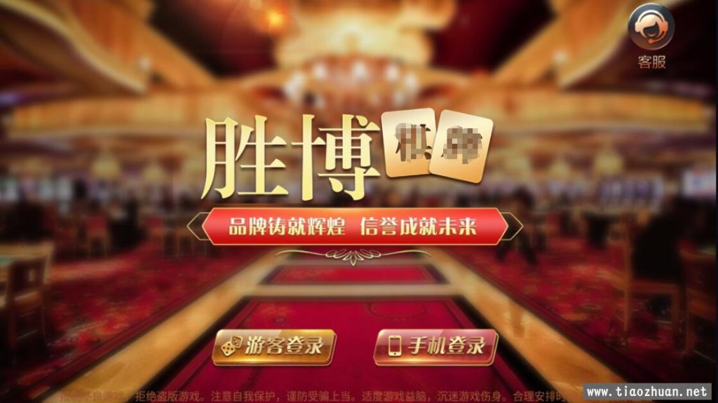 微星胜博全套源码+组件插图