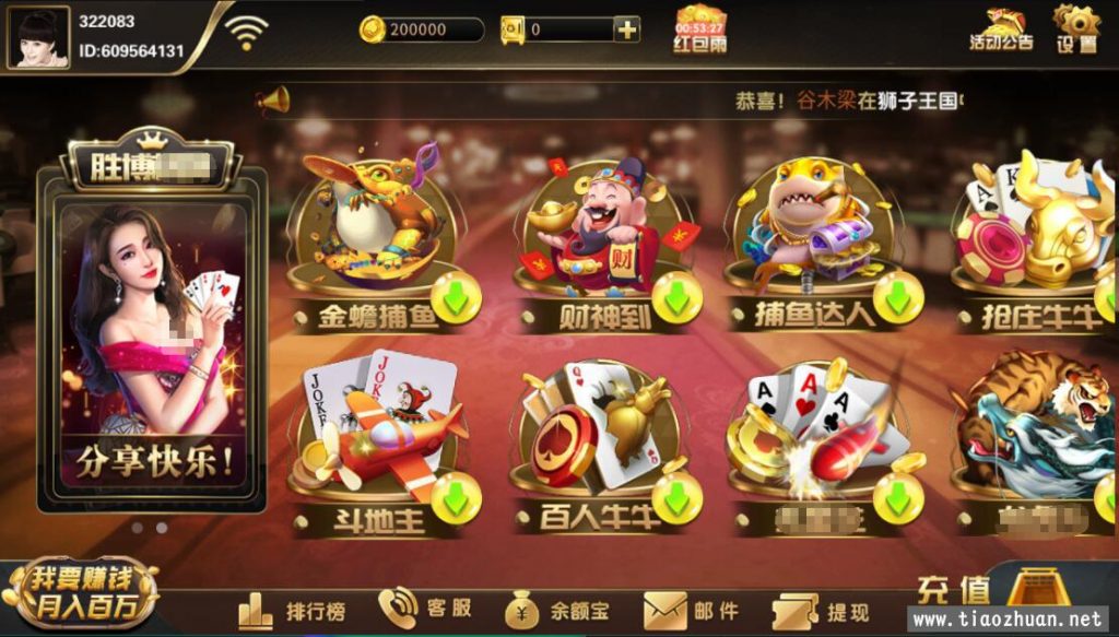 微星胜博全套源码+组件插图1