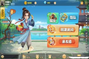 网狐精华版源码二开双模式大联盟-山水资源站