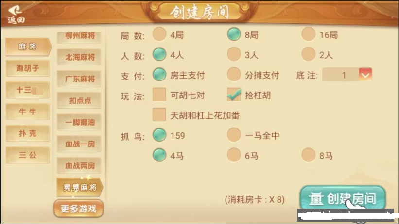 量推麻将合集第四代几十款地方麻将插图2