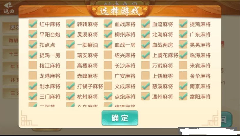 量推麻将合集第四代几十款地方麻将插图1