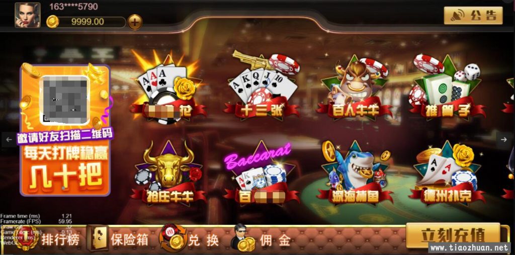 王朝娱乐APP+H5插图