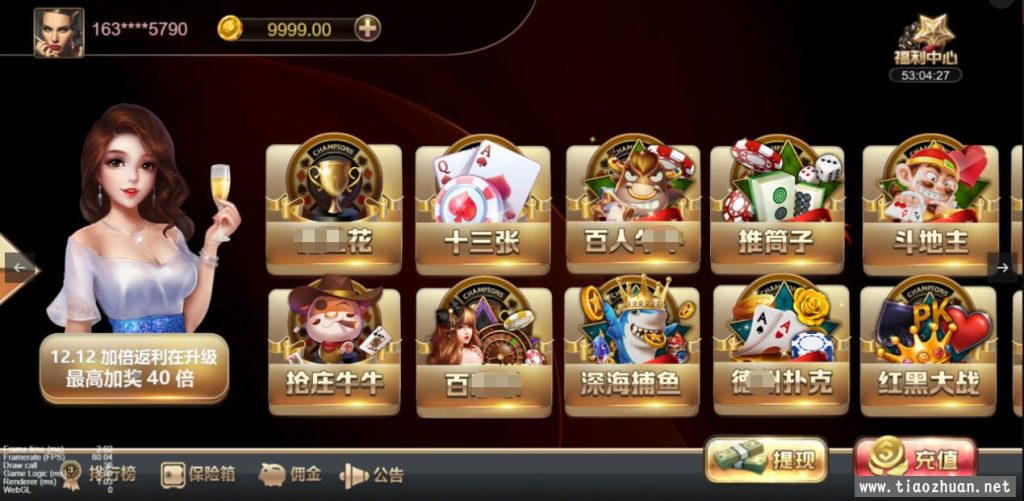 王朝娱乐APP+H5插图1