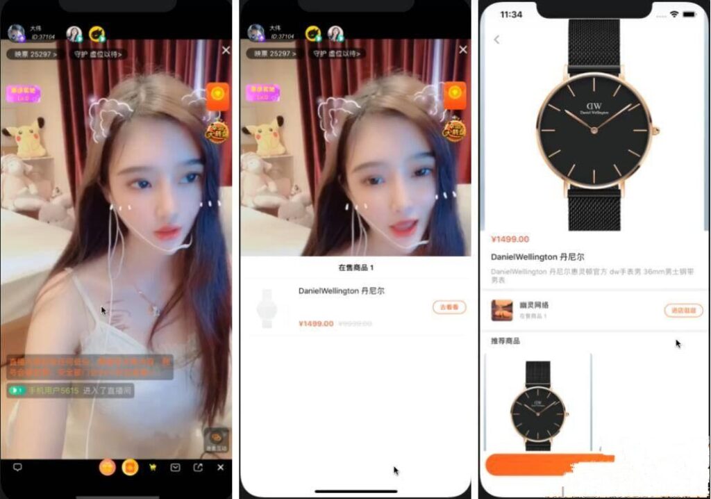 直播带货源码/原生双端APP+详细视频教程插图1