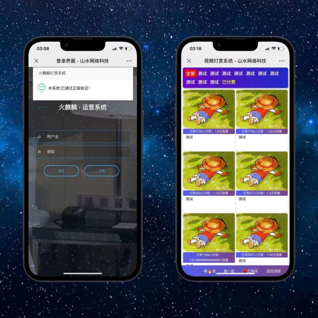 火麒麟打赏完整源码/ThinkPHP打赏系统源码/多级防封+多支付接口切换+多套模板支持插图 火麒麟打赏完整源码/ThinkPHP打赏系统源码/多级防封+多支付接口切换+多套模板支持插图