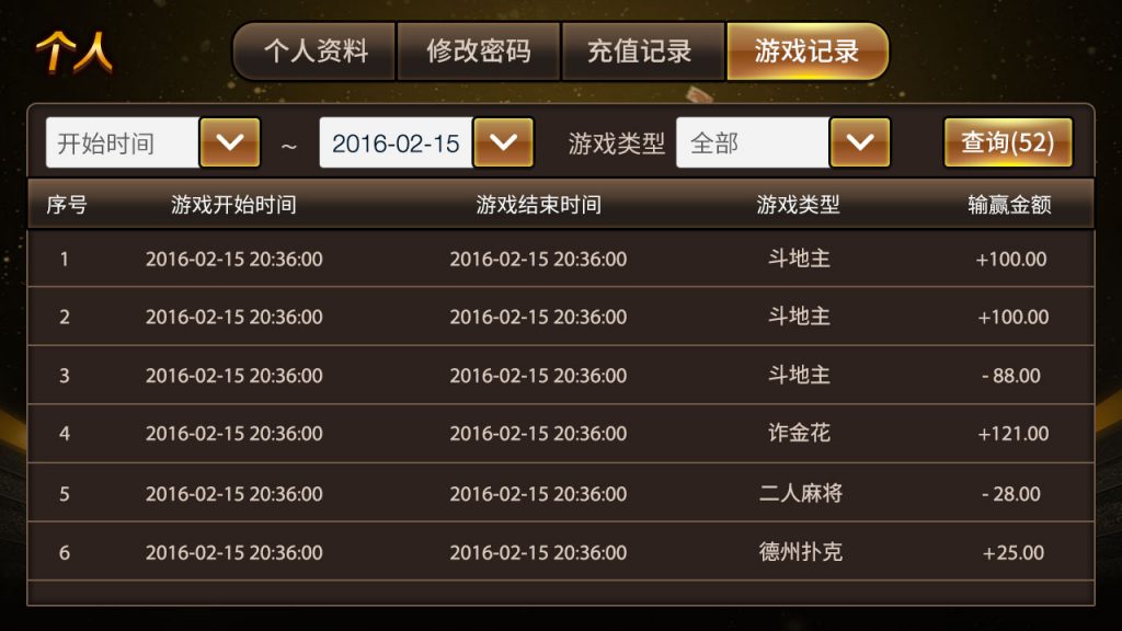 网狐二次开发仿爱玩娱乐三网通全套插图21 网狐二次开发仿爱玩娱乐三网通全套插图21