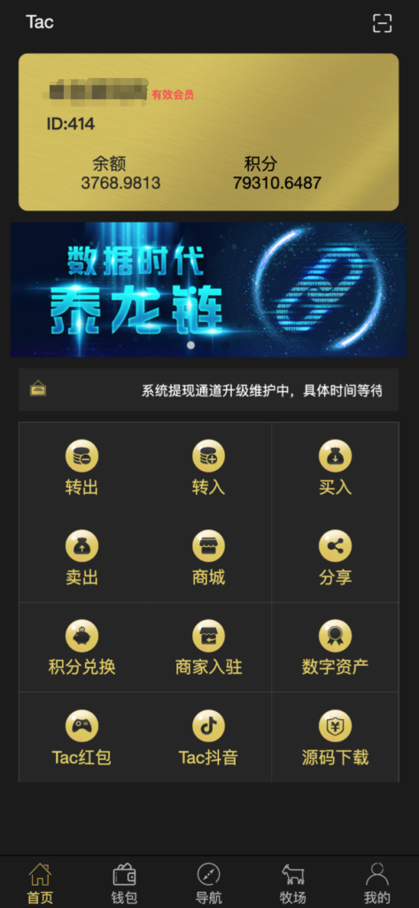 新版本农场牧场养殖区块数字系统游戏源码+在线商城【亲测】插图1 新版本农场牧场养殖区块数字系统游戏源码+在线商城【亲测】插图1