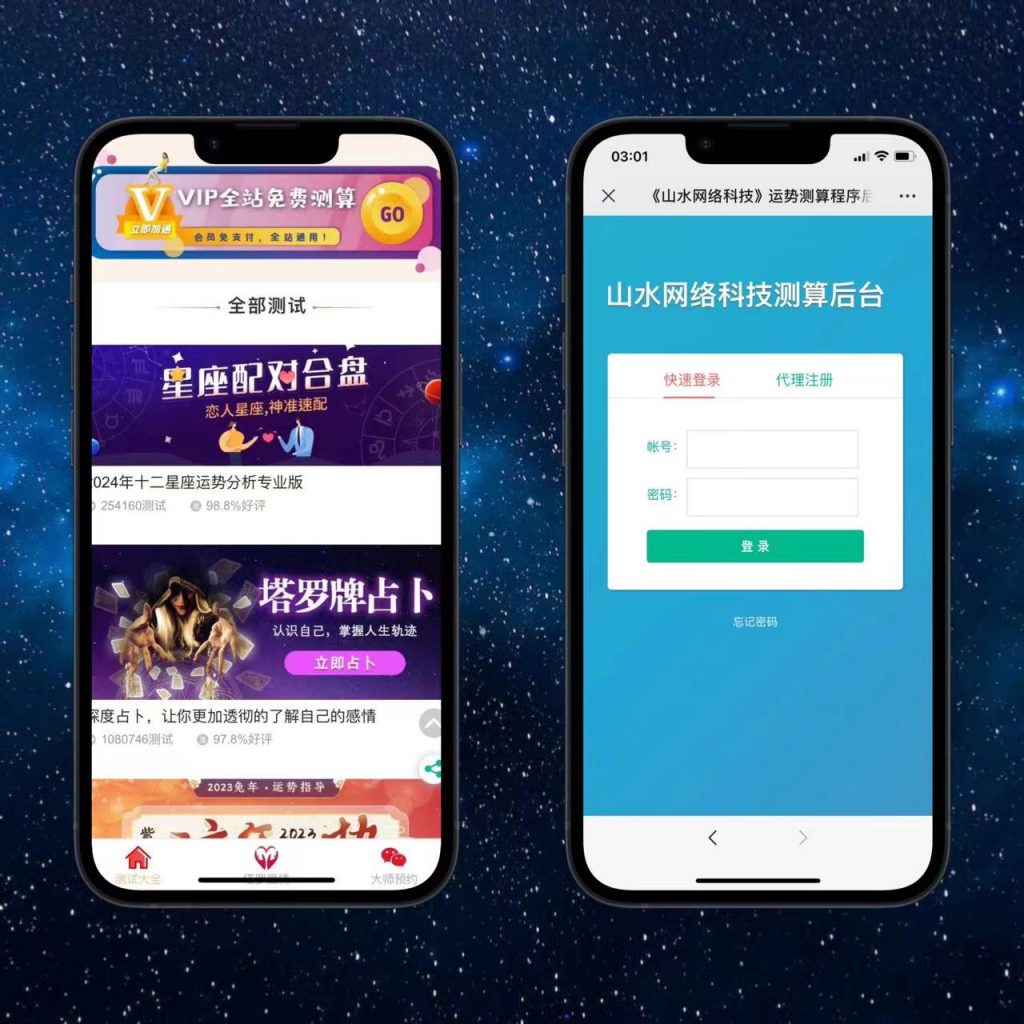 周易测算网站H5源码/在线起名网站源码/运势测算网站系统源码插图1 周易测算网站H5源码/在线起名网站源码/运势测算网站系统源码插图1