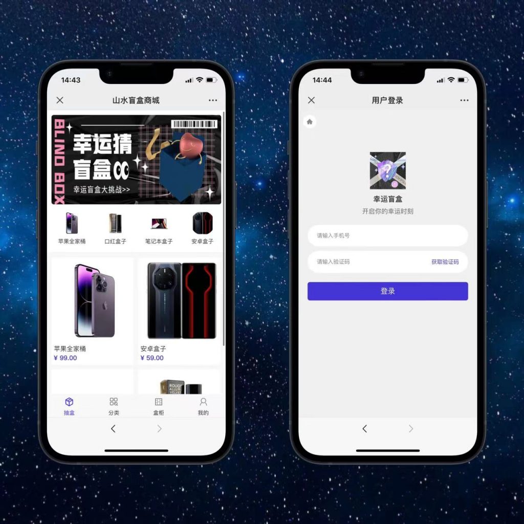 带分销带防封带反悔卡h5版本盲盒商城源码搭建教程插图