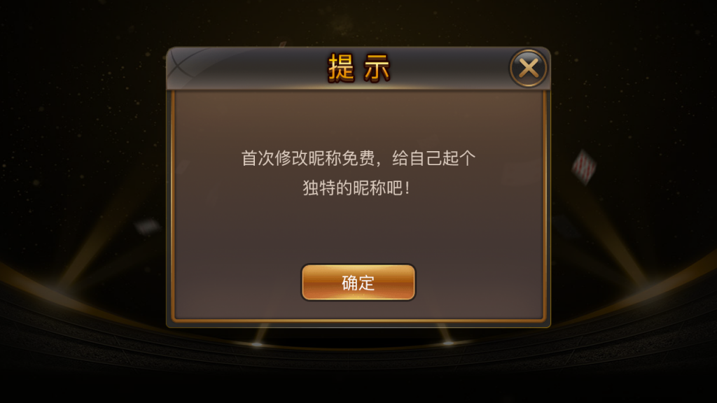 网狐二次开发仿爱玩娱乐三网通全套插图9 网狐二次开发仿爱玩娱乐三网通全套插图9