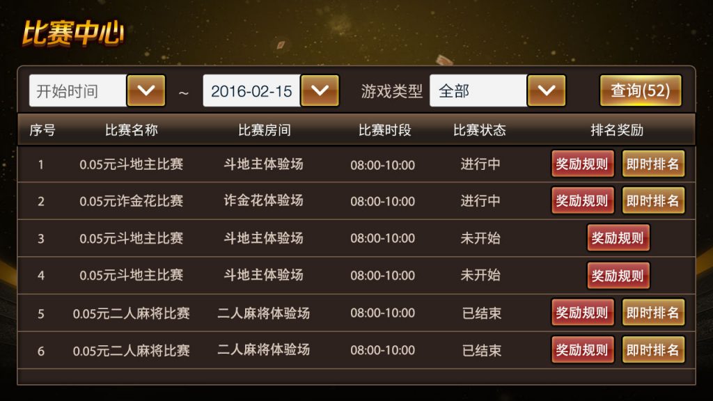 网狐二次开发仿爱玩娱乐三网通全套插图22 网狐二次开发仿爱玩娱乐三网通全套插图22