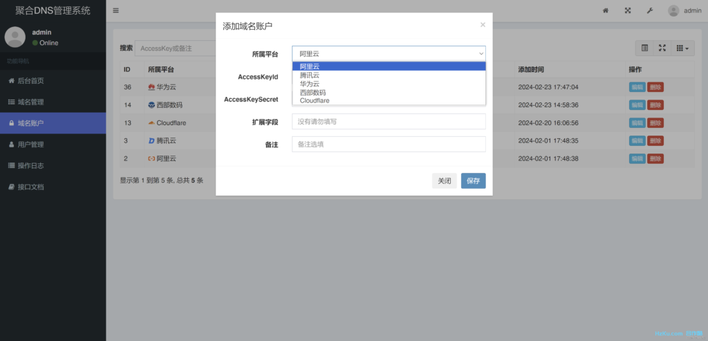 彩虹聚合DNS管理系统v1.0全新发布插图3 彩虹聚合DNS管理系统v1.0全新发布插图3