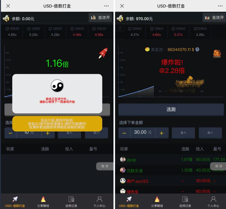 最新H5爆点二开网页注册版插图