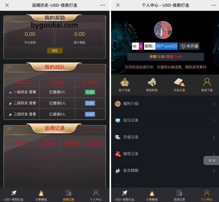 最新H5爆点二开网页注册版插图1