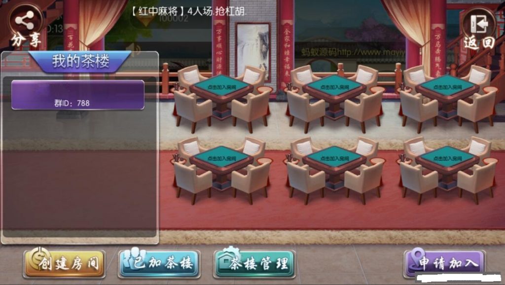 网狐系列大唐游戏房卡QP组件插图1