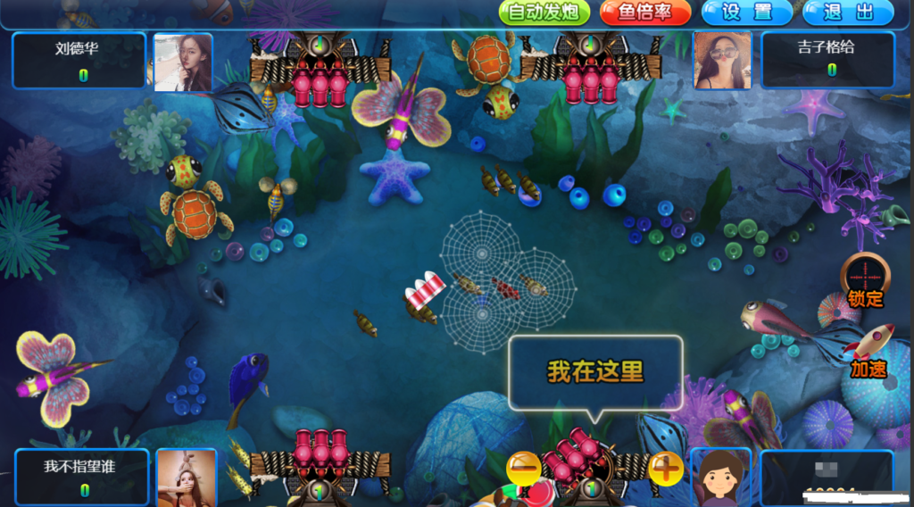 H5捕鱼源码插图