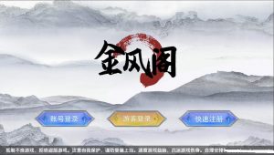 网狐系列金风阁电玩组件+三端完整-山水资源站