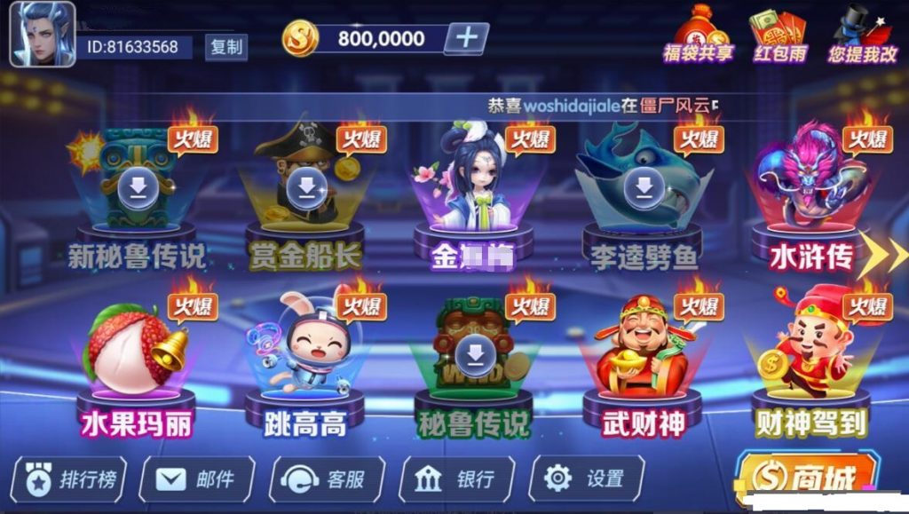 网狐系列新款飞云电玩组件插图3