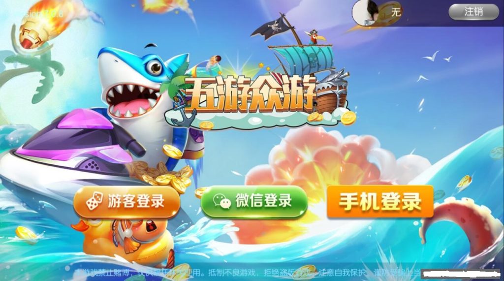 五游联盟系列-盛兴二开22子游戏,五游众游双UI金币电玩模式+控制+机器人+搭建教程插图