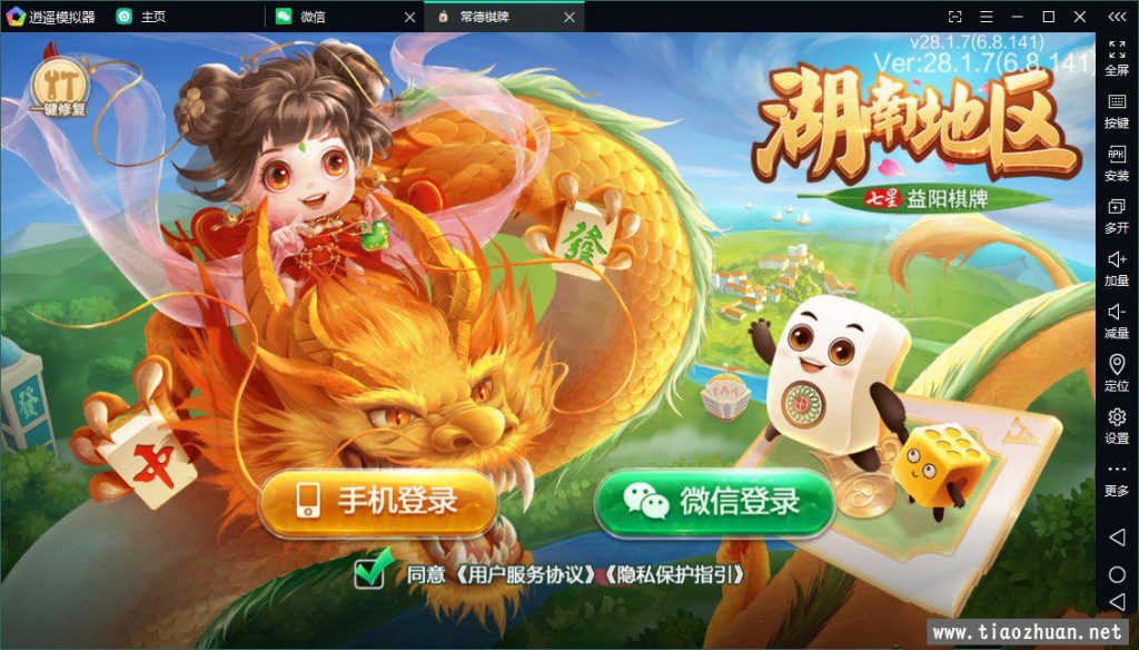 七星益阳麻将扑克字牌房卡端14子游戏+亲友圈乐豆模式+比赛模式+双端插图 七星益阳麻将扑克字牌房卡端14子游戏+亲友圈乐豆模式+比赛模式+双端插图