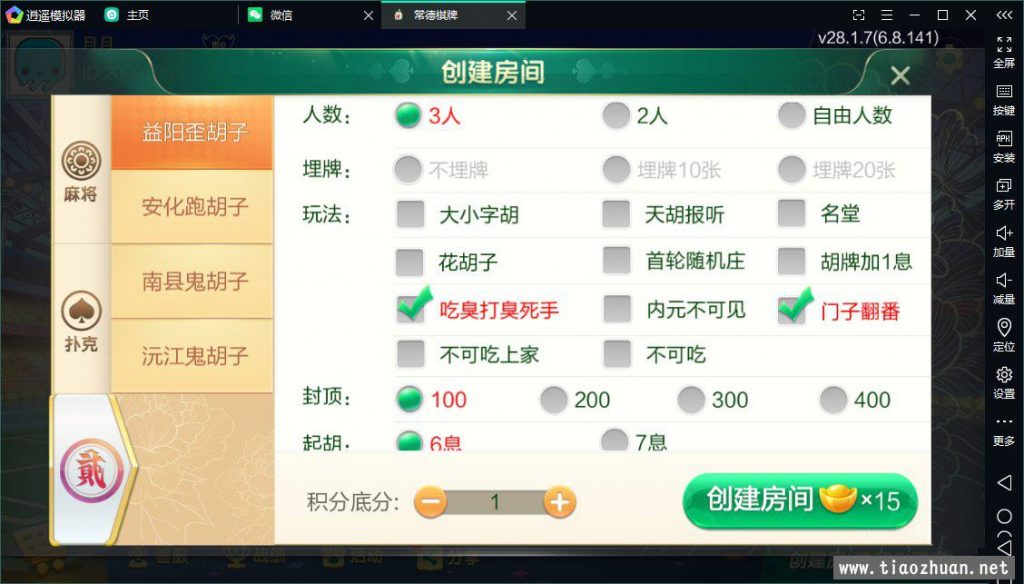 七星益阳麻将扑克字牌房卡端14子游戏+亲友圈乐豆模式+比赛模式+双端插图3 七星益阳麻将扑克字牌房卡端14子游戏+亲友圈乐豆模式+比赛模式+双端插图3