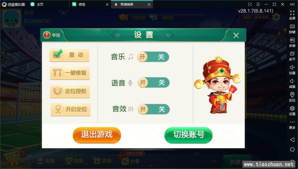七星益阳麻将扑克字牌房卡端14子游戏+亲友圈乐豆模式+比赛模式+双端插图4 七星益阳麻将扑克字牌房卡端14子游戏+亲友圈乐豆模式+比赛模式+双端插图4