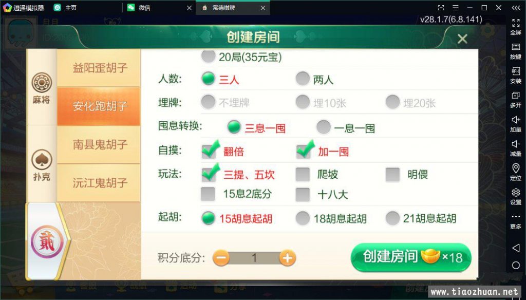 七星益阳麻将扑克字牌房卡端14子游戏+亲友圈乐豆模式+比赛模式+双端插图6 七星益阳麻将扑克字牌房卡端14子游戏+亲友圈乐豆模式+比赛模式+双端插图6