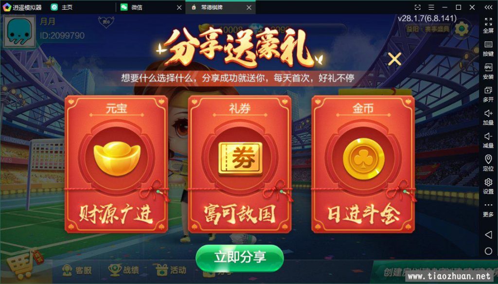七星益阳麻将扑克字牌房卡端14子游戏+亲友圈乐豆模式+比赛模式+双端插图2 七星益阳麻将扑克字牌房卡端14子游戏+亲友圈乐豆模式+比赛模式+双端插图2