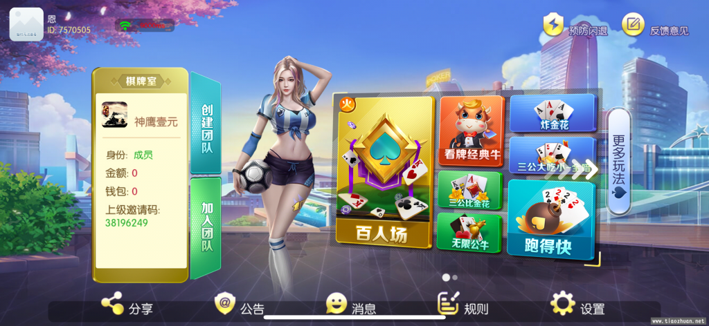 新版本老夫子神兽纯源码插图