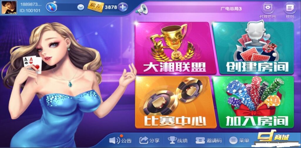 网狐系列大湘娱乐房卡联盟插图1