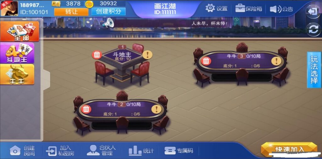 网狐系列大湘娱乐房卡联盟插图3