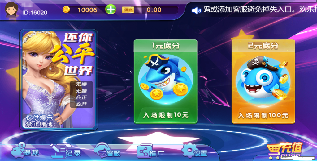 H5精美捕鱼源码+支付已接带视频搭建教程插图