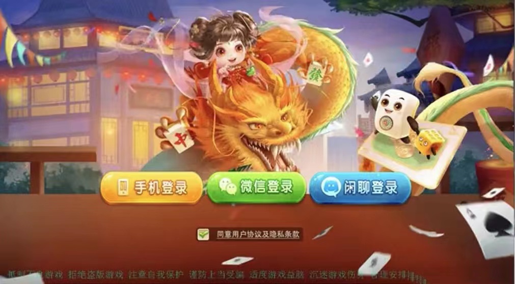 H5汇友房卡游戏二开版大联盟亲友圈插图